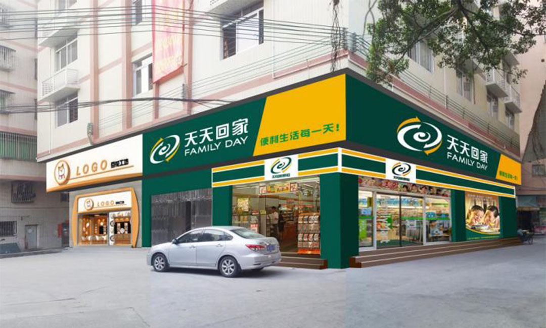 静海天天回家连锁便利店周年庆活动案例